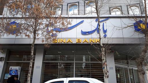 بانک سینا
