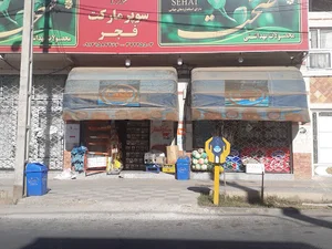 سوپر مارکت فجر