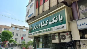 خودپرداز بانک کشاورزی 4