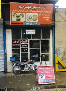 لنت کوبی قهرمان - فروشگاه دیسک و صفحه
