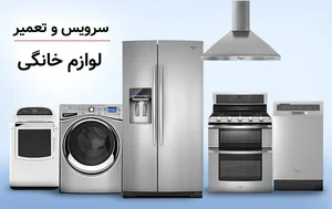 ماهان گرانیت بازسازی ظروف
