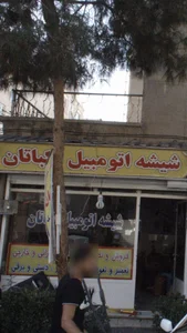 شیشه اتومبیل اکباتان تعمیرات تخصصی بالابر ماشین
