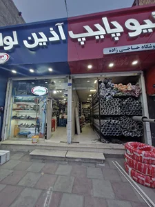 فروشگاه ابزار آلات و لوله اتصالات حاجی زاده