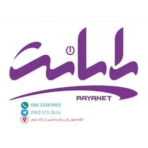کافینت رایانت