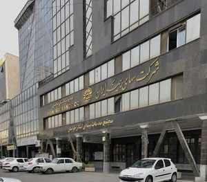 شرکت سهامی بیمه ایران