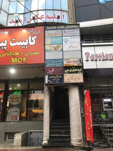 آتلیه عکس امید 3