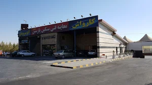 جایگاه اختصاصی پارسین