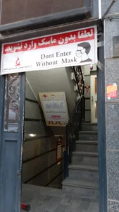 آزمایشگاه پاتوبیولوژی ولیعصر (عج)