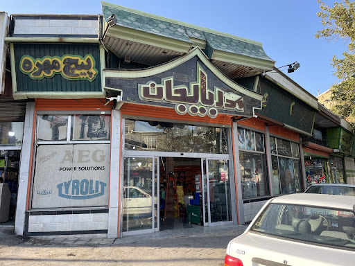 پیچ ابزار