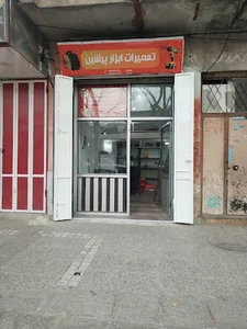 تعمیرات ابزار پرشین