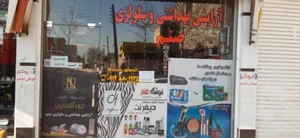 آرایشی بهداشتی و سلولزی صنم