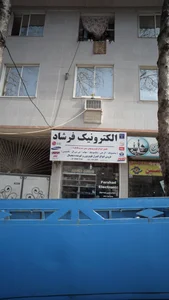الکتریکی صلاحی 2
