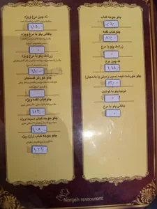 کترینگ ناریجه 3