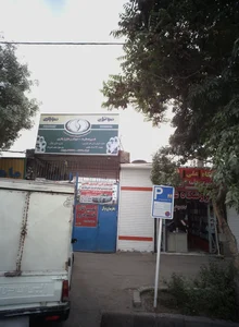 فروشگاه علی 2