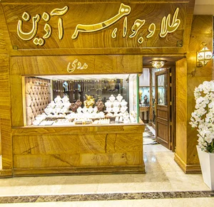 گالری آذین