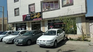 اتو گالری پرشین