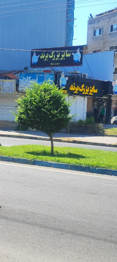 سایزبزرگ برند