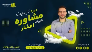 آموزشگاه دخترانه آزاد علمی تقویتی و کنکور هوش آذین