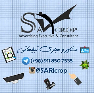 Saricrop