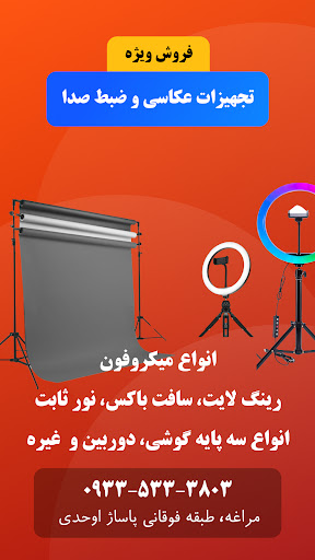 فروشگاه مک استور