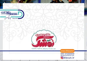 شیرینی سرای تمشک