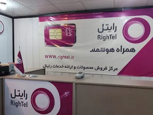 نمایندگی رایتل هشتگرد عربی