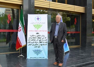 مطب روانکاوی دکتر محمد مهدی خدیوی زند