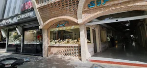 پاساژ طلا و جواهر خسروی