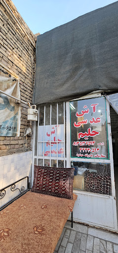 آش حلیم کله پاچه