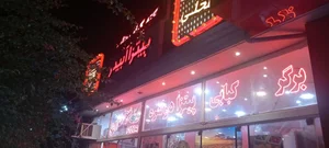 فست فود آبیدر 2
