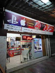 موبایل ۲۴
