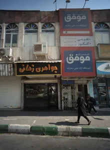 جواهری زمانی 2
