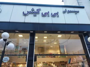 سیسمونی بی بی کیش 3