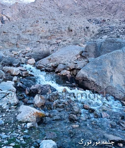 چشمه قور قورک کاریز