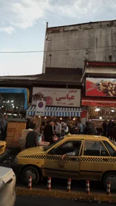 خشکبار عباسی 2
