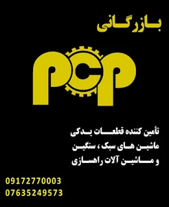 بازرگانی درویشی