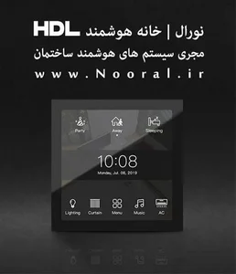 نورال طراح فضای هوشمند 4