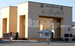 دانشگاه تربيت معلم سبزوار