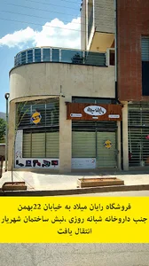 رایان میلاد