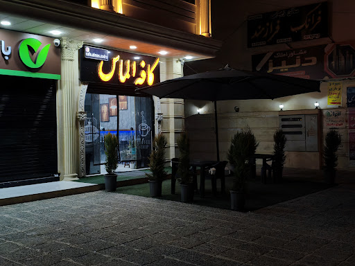 کافه دوپامین