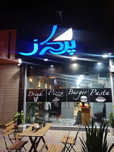 فست فود پرواز