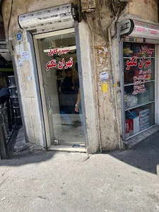 تهران تکنو