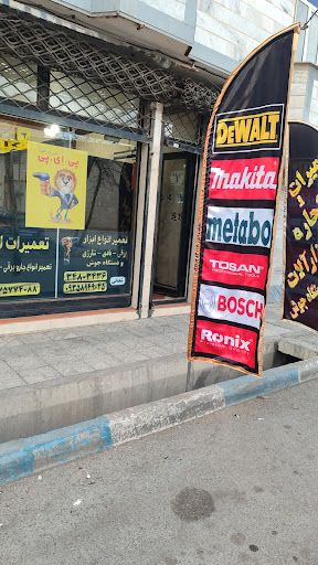 خدمات ابزار شعبانی