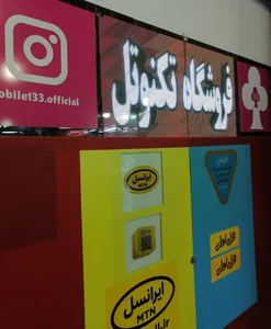 فروشگاه تکنوتل 2