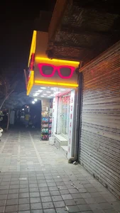 عینک همایون
