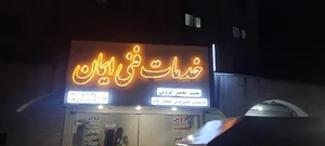 مجتمع تجاری یاس