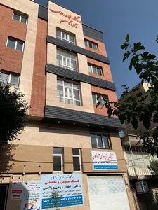 درمانگاه شبانه روزی آزادگان