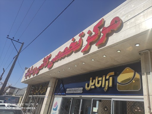 آراتایل شعبه ۳