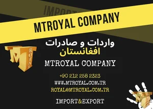 بازرگانی تجارت کیهان چوبر