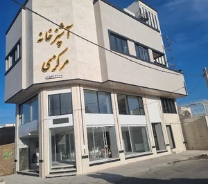 آشپزخانه مرکزی مهدی باقری